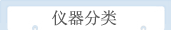 �����豸����