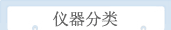 �����豸����