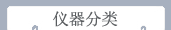 �����豸����