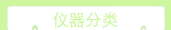 �����豸����