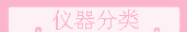 �����豸����
