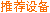 �Ƽ��豸